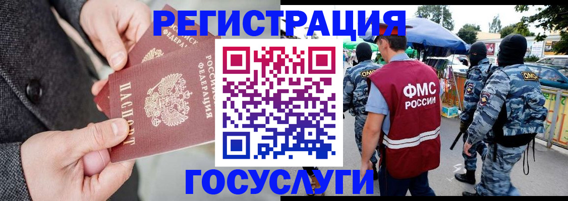 миграционный учет в Гулькевичах