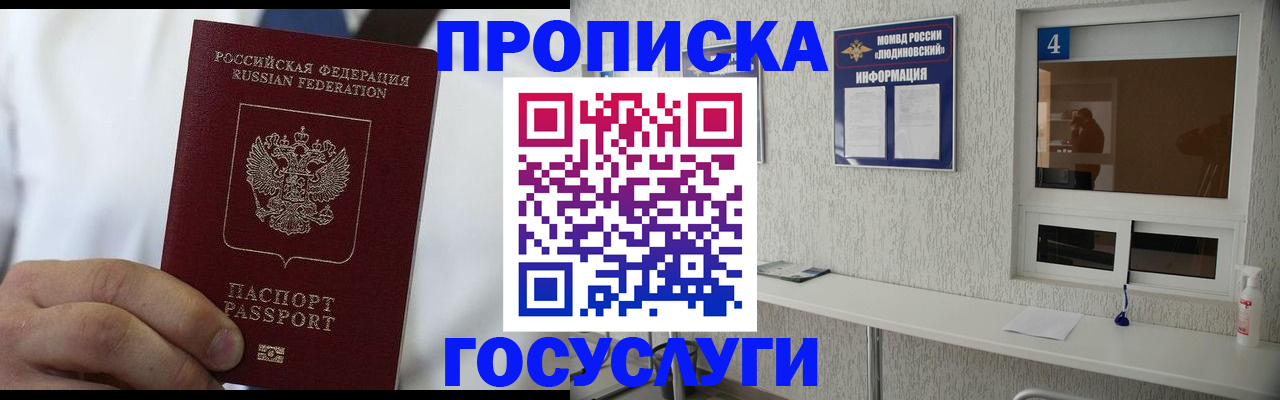 пропишу в квартире в Гулькевичах