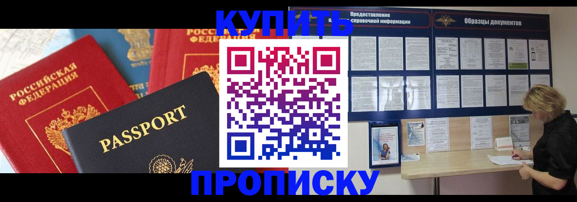 где прописаться в Гулькевичах