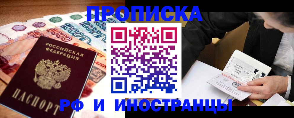 временная регистрация надежно в Гулькевичах