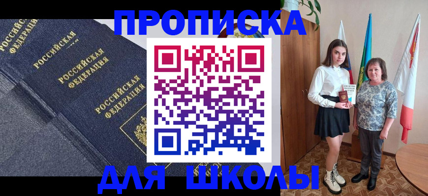 временная регистрация в квартире в Гулькевичах