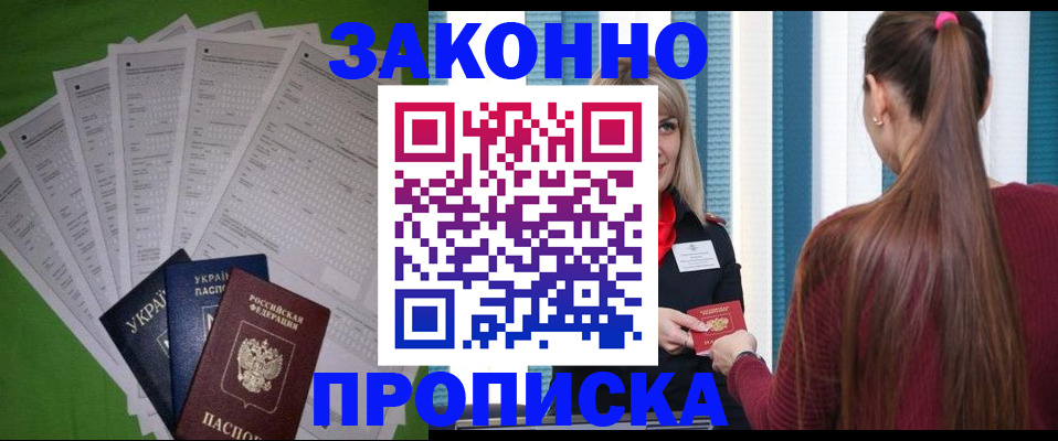 прописка паспорт в Гулькевичах