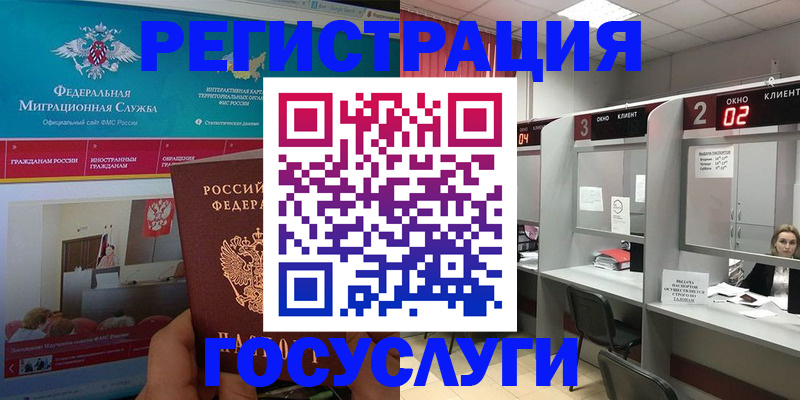 временная регистрация купить в Гулькевичах