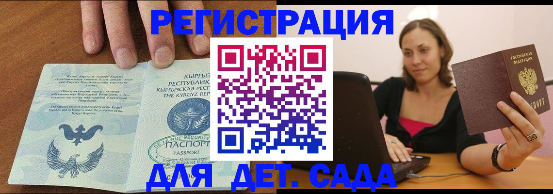 прописка поиск в Гулькевичах