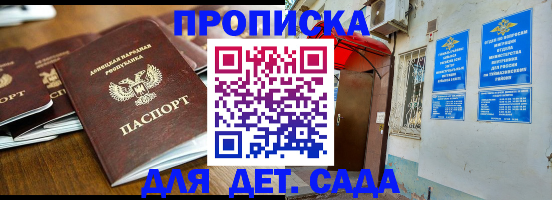 прописка от собственника в Гулькевичах