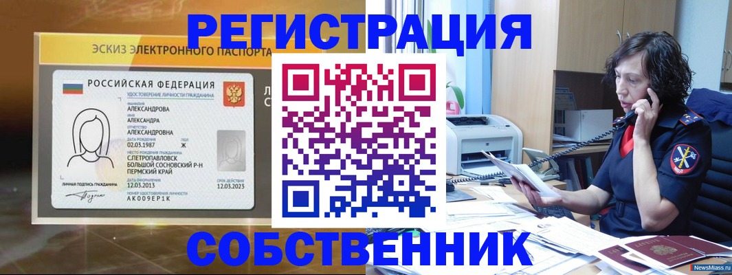 прописка иностранных граждан в Гулькевичах