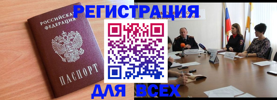 прописка в квартире в Гулькевичах