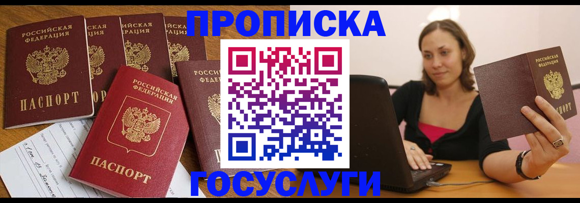 временная регистрация поиск в Гулькевичах