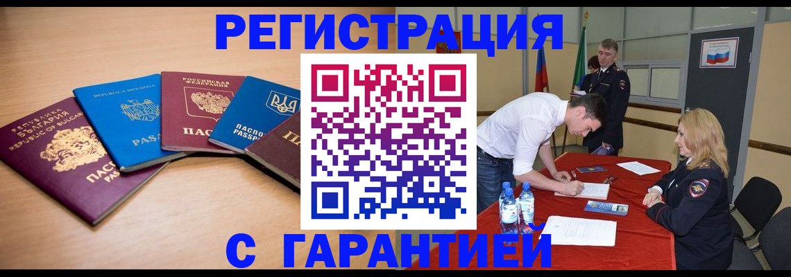 миграционный учет в Гулькевичах